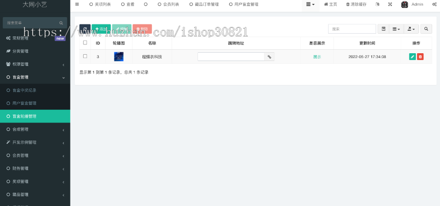 【程蝶衣科技数字藏品】鲸探,幻核,ibox,热狗数字藏品nft,带盲盒,合成,空投