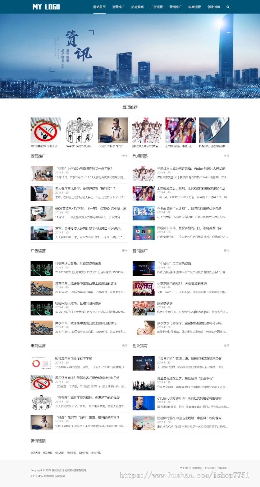 大气新闻资讯网站模板/IT行业新闻门户网站源码/新闻博客网站自适应版包安装