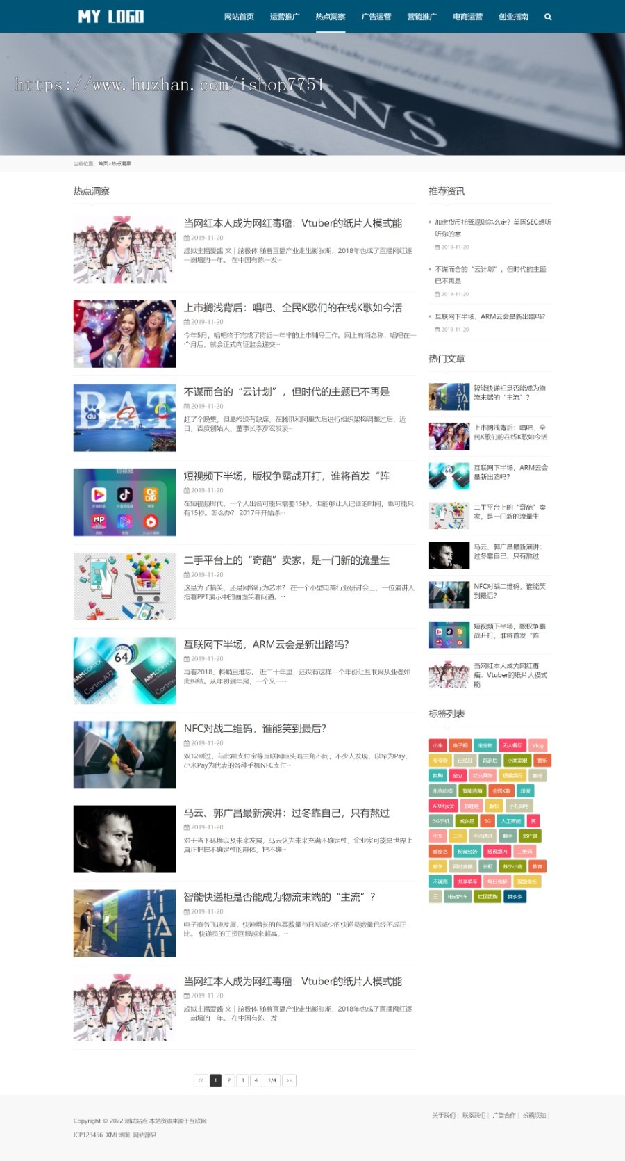 大气新闻资讯网站模板/IT行业新闻门户网站源码/新闻博客网站自适应版包安装