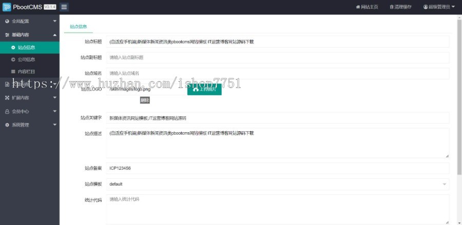 大气新闻资讯网站模板/IT行业新闻门户网站源码/新闻博客网站自适应版包安装