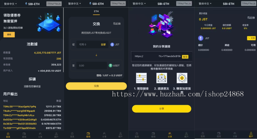 SOL/NFT/USDT代扣接口ERC20/TRC20/BSC/OKX欧意钱包授权质押提币抢跑/防跑/拦截