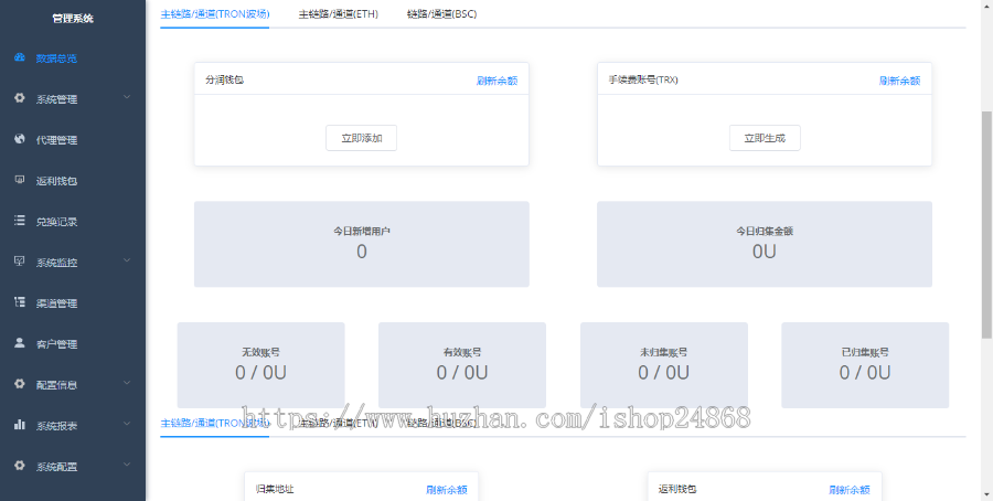 SOL/NFT/USDT代扣接口ERC20/TRC20/BSC/OKX欧意钱包授权质押提币抢跑/防跑/拦截