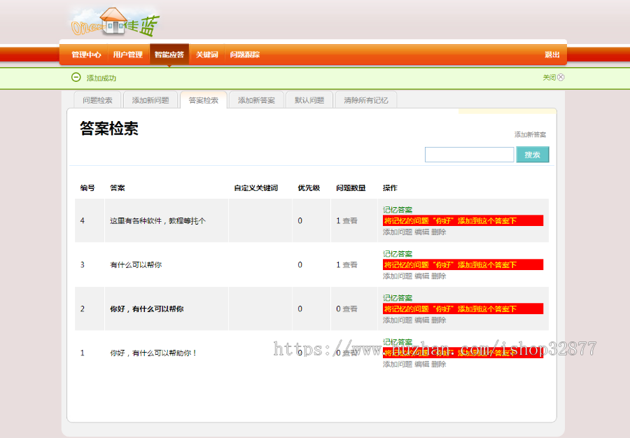 220529网站客服机器人源码.zip