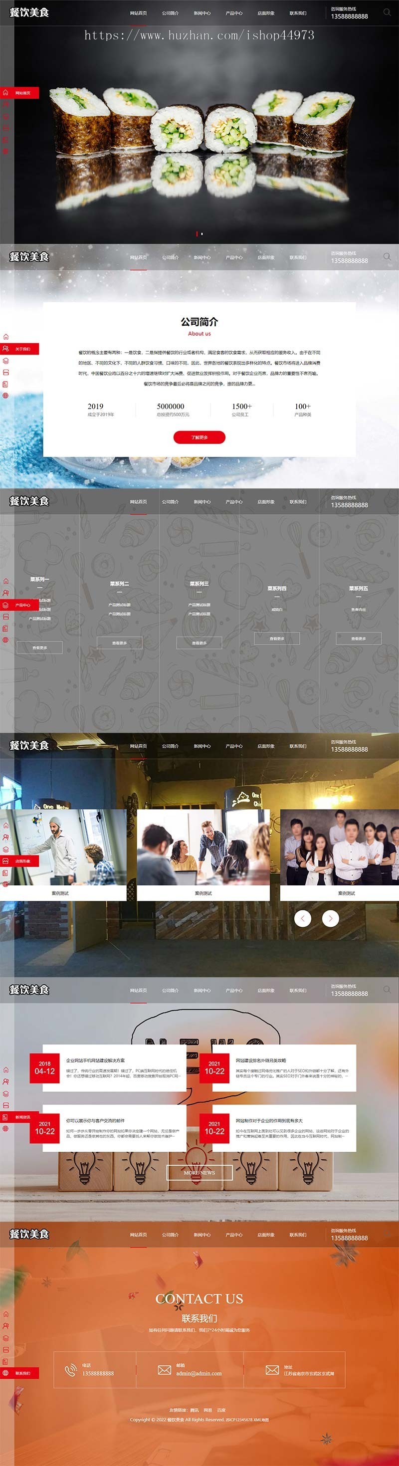 (PC+WAP)PBOOTCMS高端餐饮美食加盟网站模板 美食小吃公司加盟网站源码