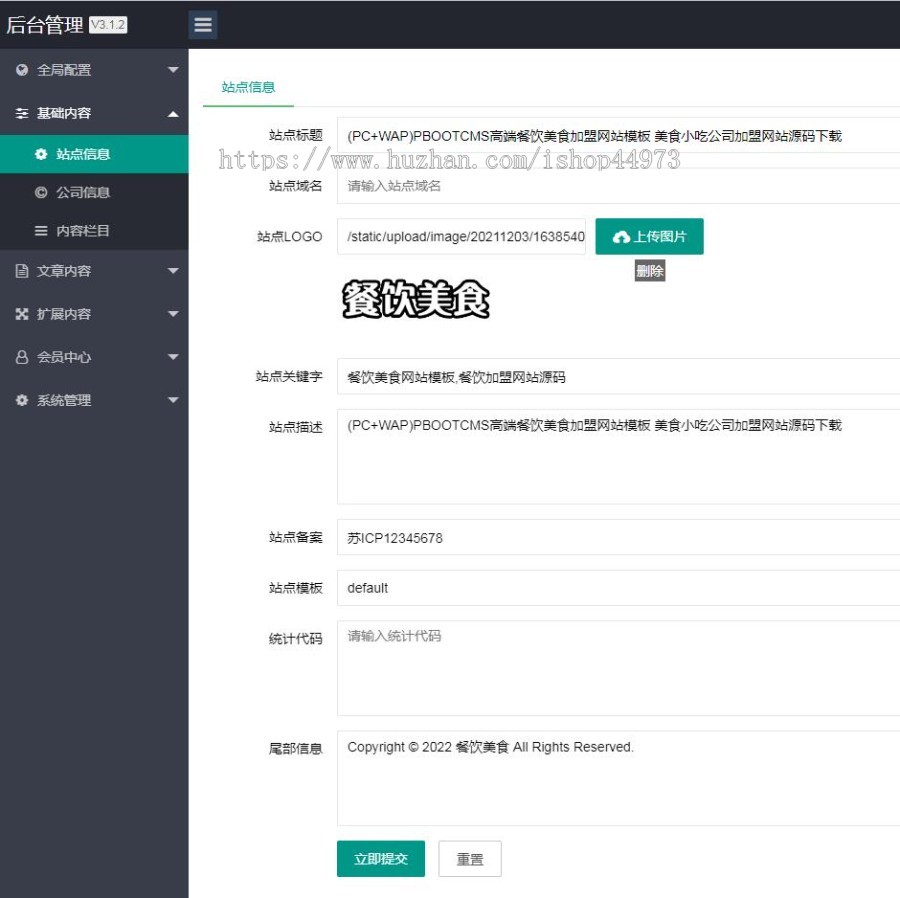 (PC+WAP)PBOOTCMS高端餐饮美食加盟网站模板 美食小吃公司加盟网站源码