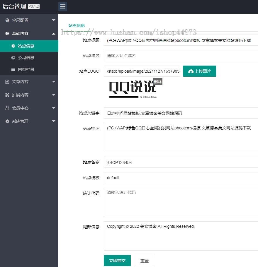 (PC+WAP)绿色QQ日志空间说说网站pbootcms模板 文章博客美文网站源码