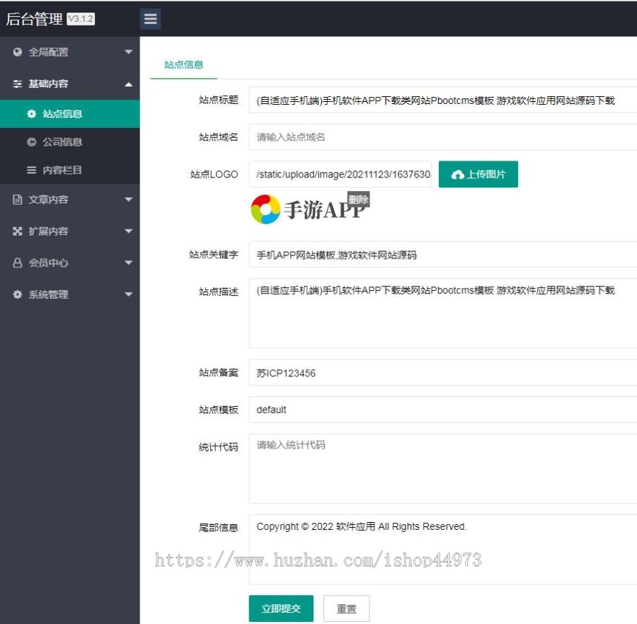 (自适应手机端)手机软件APP下载类网站Pbootcms模板 游戏软件应用网站源码