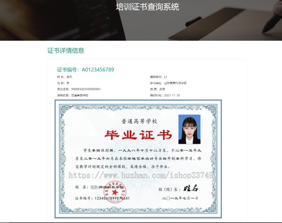 修复版php职业学生证书查询系统职业资格等级会员证书管理网站证书防伪验证