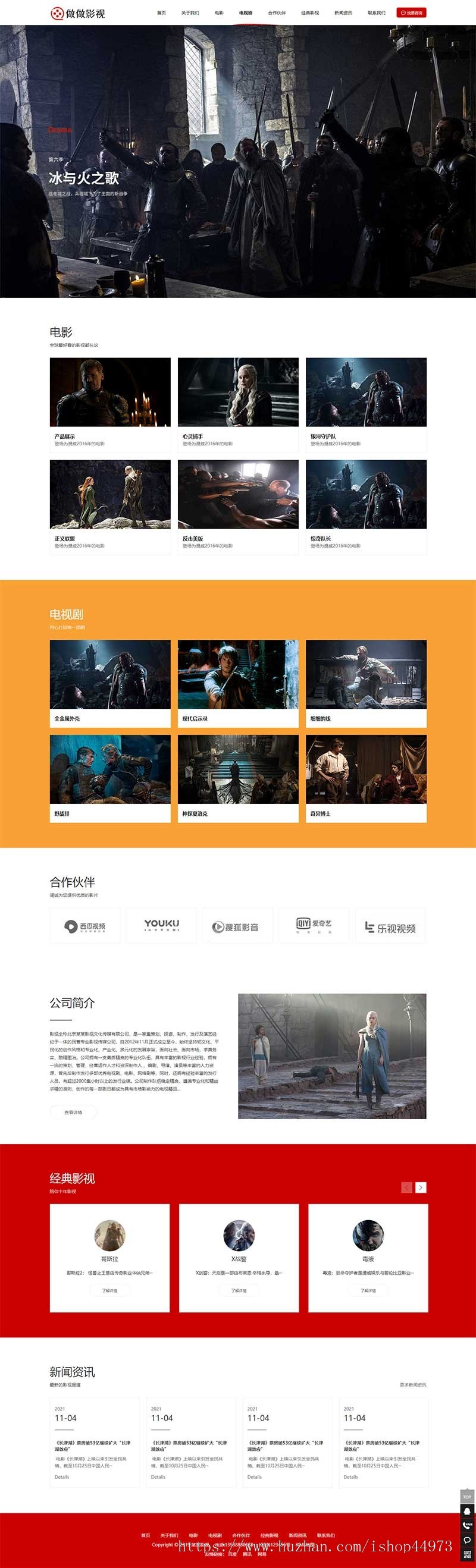 （PC+WAP）传媒文化广告网站pbootcms模板 大气 的影视公司网站源码