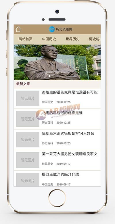 (PC+WAP)历史古典古籍文章资讯类pbootcms模板 宽屏大气复古资讯网站源码