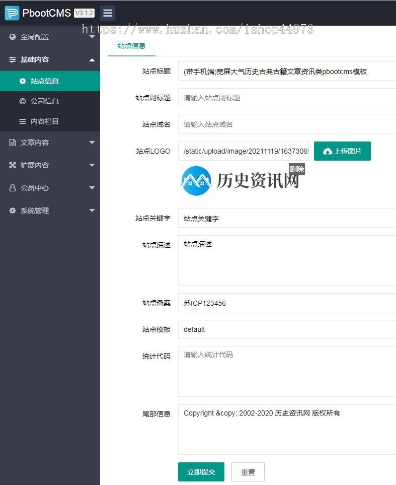 (PC+WAP)历史古典古籍文章资讯类pbootcms模板 宽屏大气复古资讯网站源码