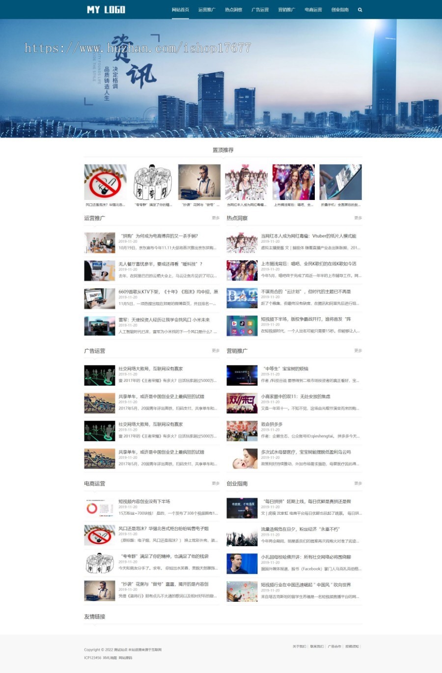 响应式新媒体IT运营博客新闻资讯类pbootcms模板整站带数据
