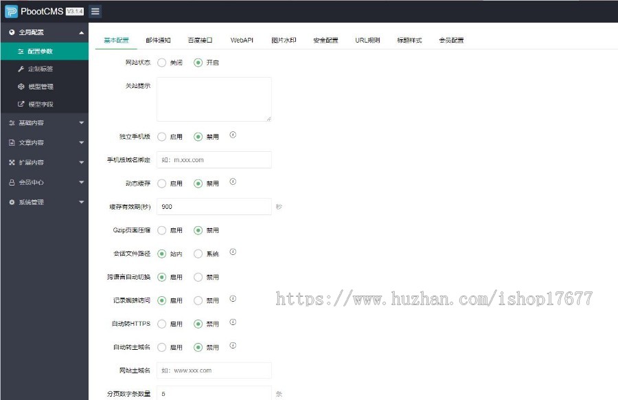 响应式新媒体IT运营博客新闻资讯类pbootcms模板整站带数据
