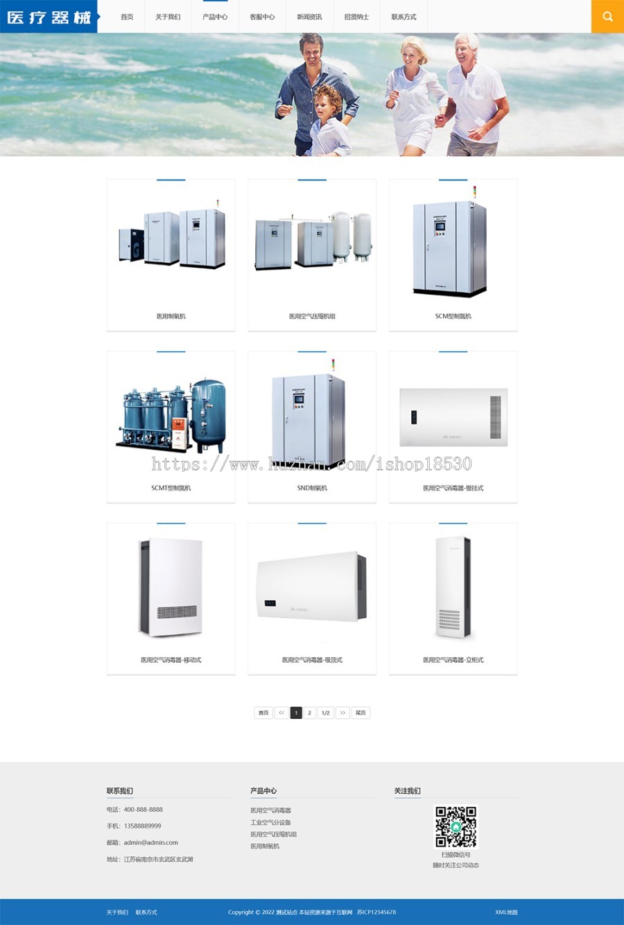 大气医疗器械类pbootcms网站模板(PC+WAP)蓝色医疗设备网站源码下载