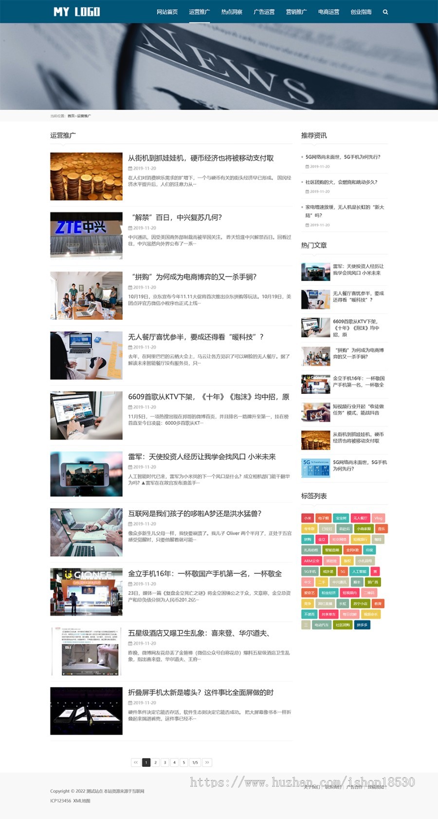 新媒体新闻资讯类pbootcms网站模板（自适应手机端）IT运营博客网站源码下载