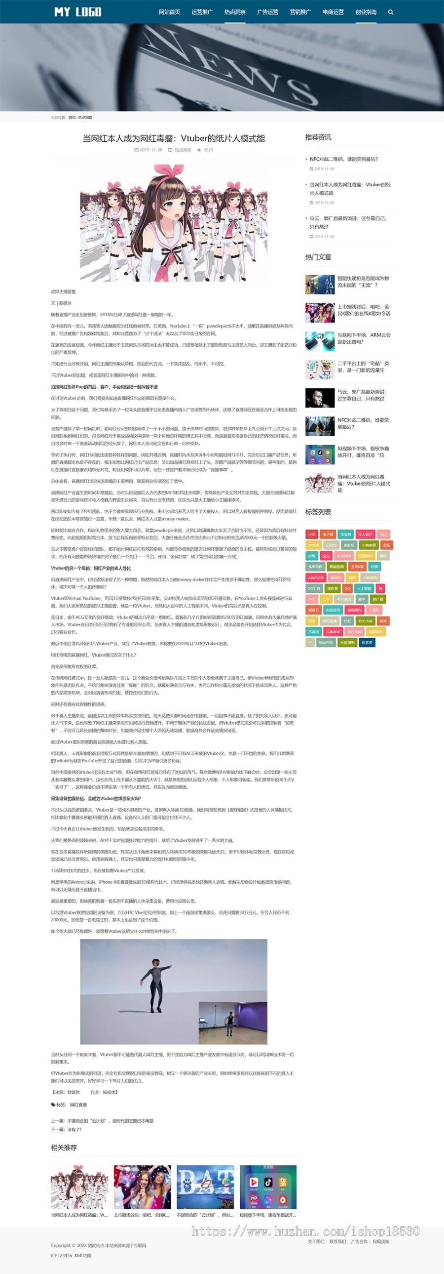 新媒体新闻资讯类pbootcms网站模板（自适应手机端）IT运营博客网站源码下载