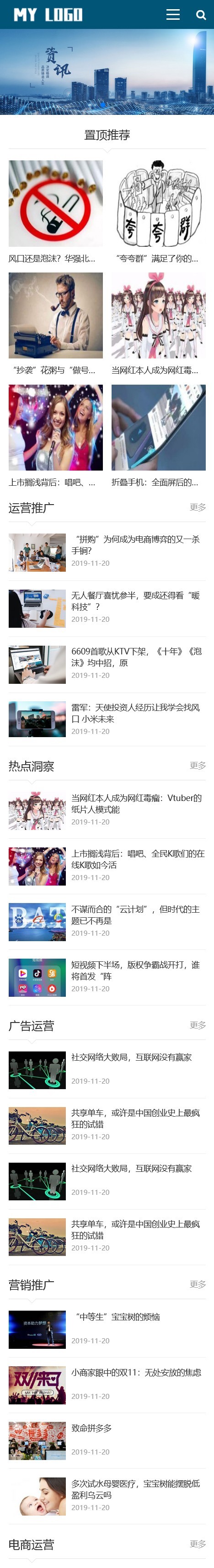 新媒体新闻资讯类pbootcms网站模板（自适应手机端）IT运营博客网站源码下载