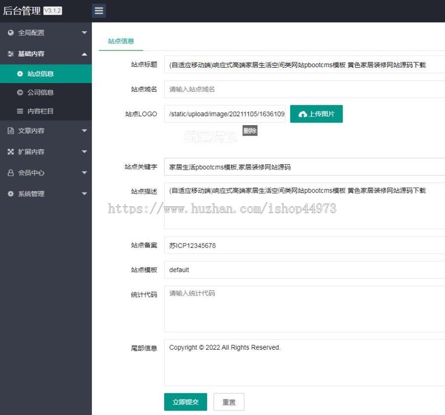 （自适应移动端）响应式高端家居生活空间类网站pbootcms模板 黄色家居装修网站源码
