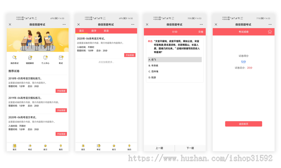 微信答题考试,在线学习考试模拟练习系统题库答题,ai老师,微信公众号程序php源码