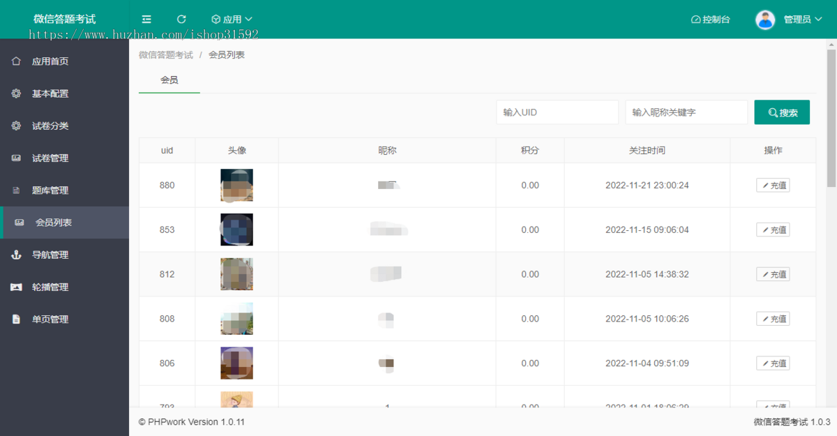 微信答题考试,在线学习考试模拟练习系统题库答题,ai老师,微信公众号程序php源码
