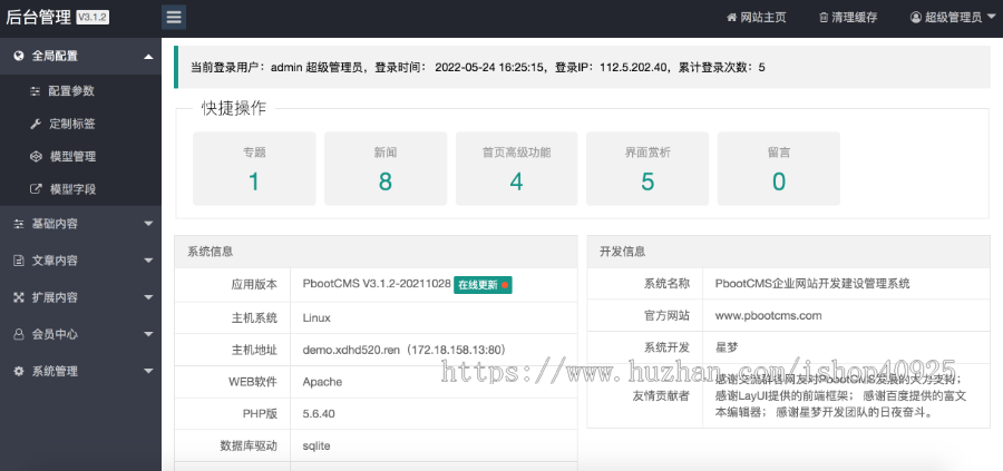 自适应手机端响应式百度MIP三合一养生资讯文章新闻博客类网站源码今日头条资讯源码