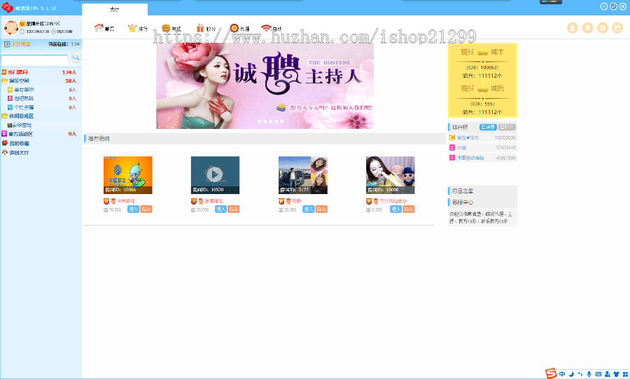 上码多人视频聊天系统 直播软件 社交软件