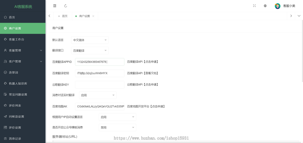 【26年】AI在线客服系统外贸多语言翻译网页聊天源码多商户客服坐席即时沟通