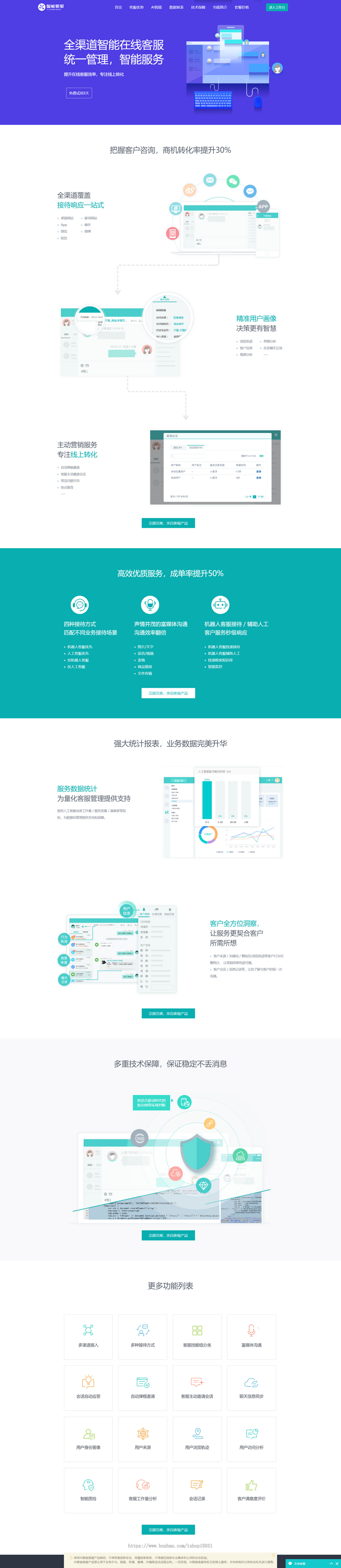 【26年】AI在线客服系统外贸多语言翻译网页聊天源码多商户客服坐席即时沟通