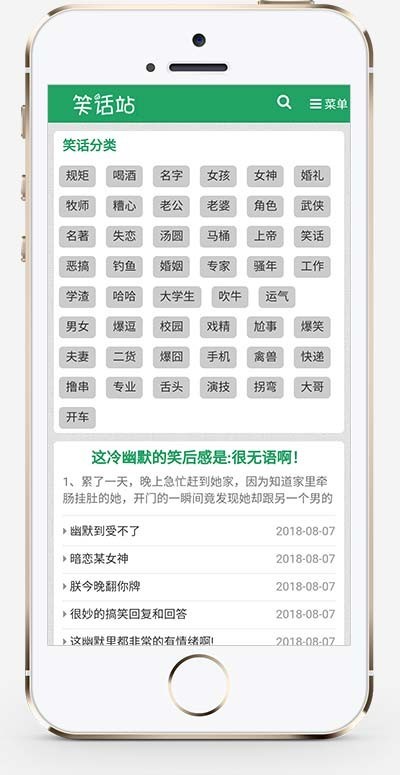 （自适应手机版）幽默笑话网站pbootcms模板 搞笑趣图类网站源码