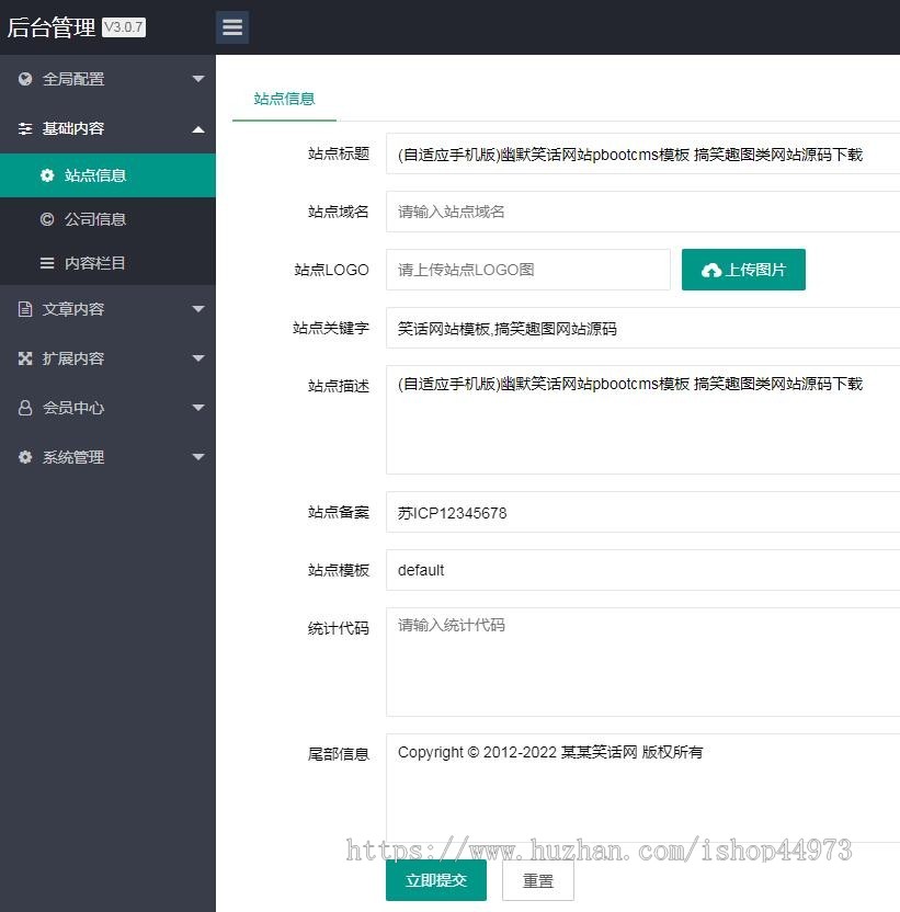 （自适应手机版）幽默笑话网站pbootcms模板 搞笑趣图类网站源码