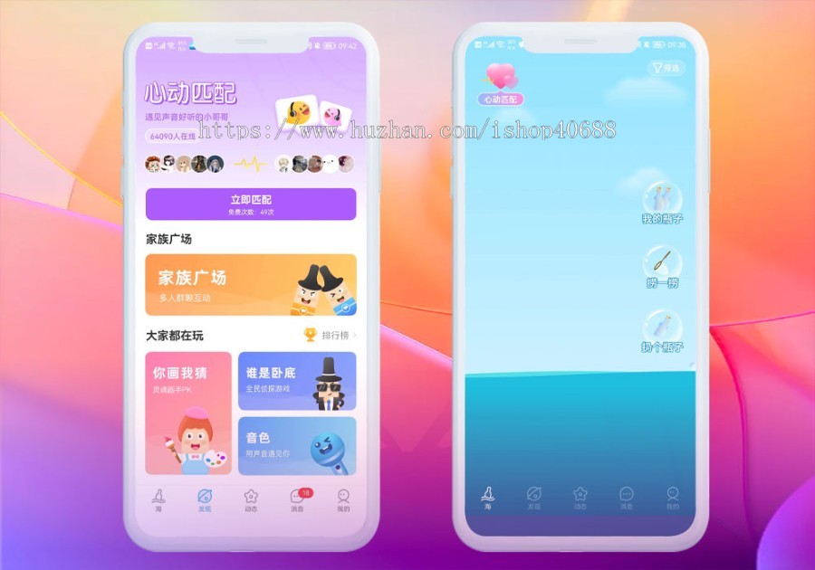 2022社交漂流瓶 交友app 陌生人聊天音视频 一对一 家族 漂流瓶软件开发动态朋友圈