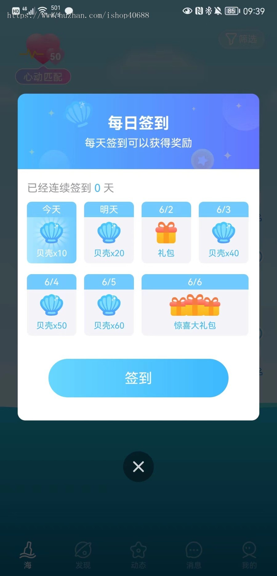 2022社交漂流瓶 交友app 陌生人聊天音视频 一对一 家族 漂流瓶软件开发动态朋友圈
