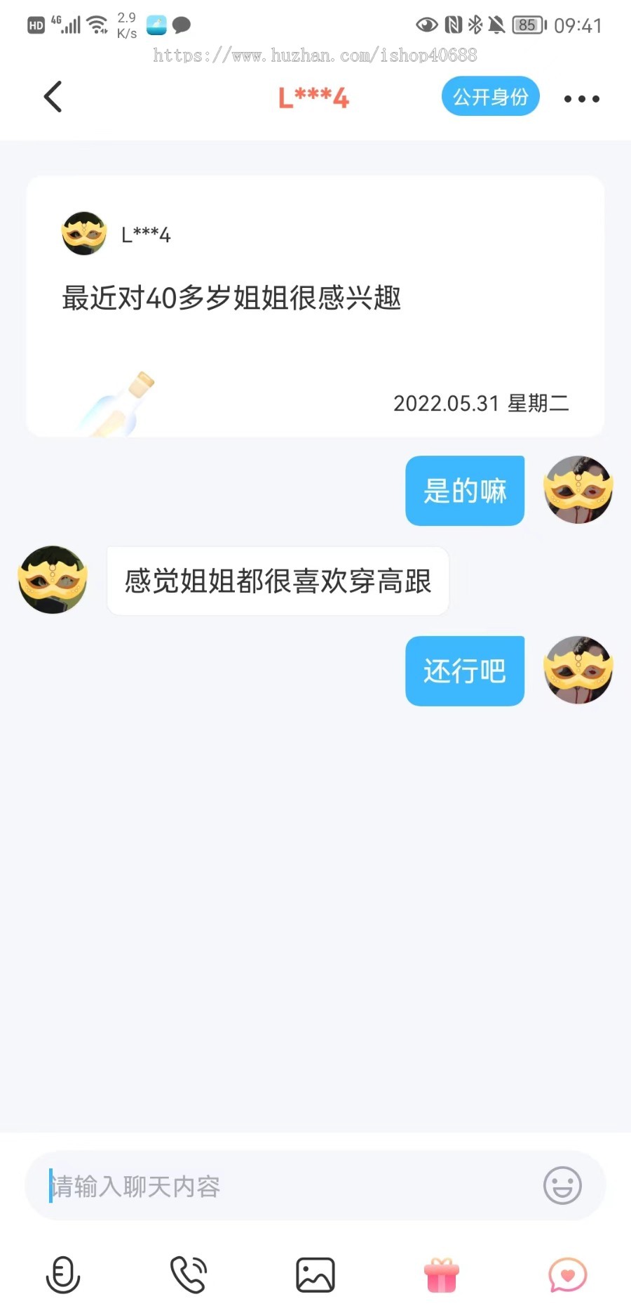 2022社交漂流瓶 交友app 陌生人聊天音视频 一对一 家族 漂流瓶软件开发动态朋友圈