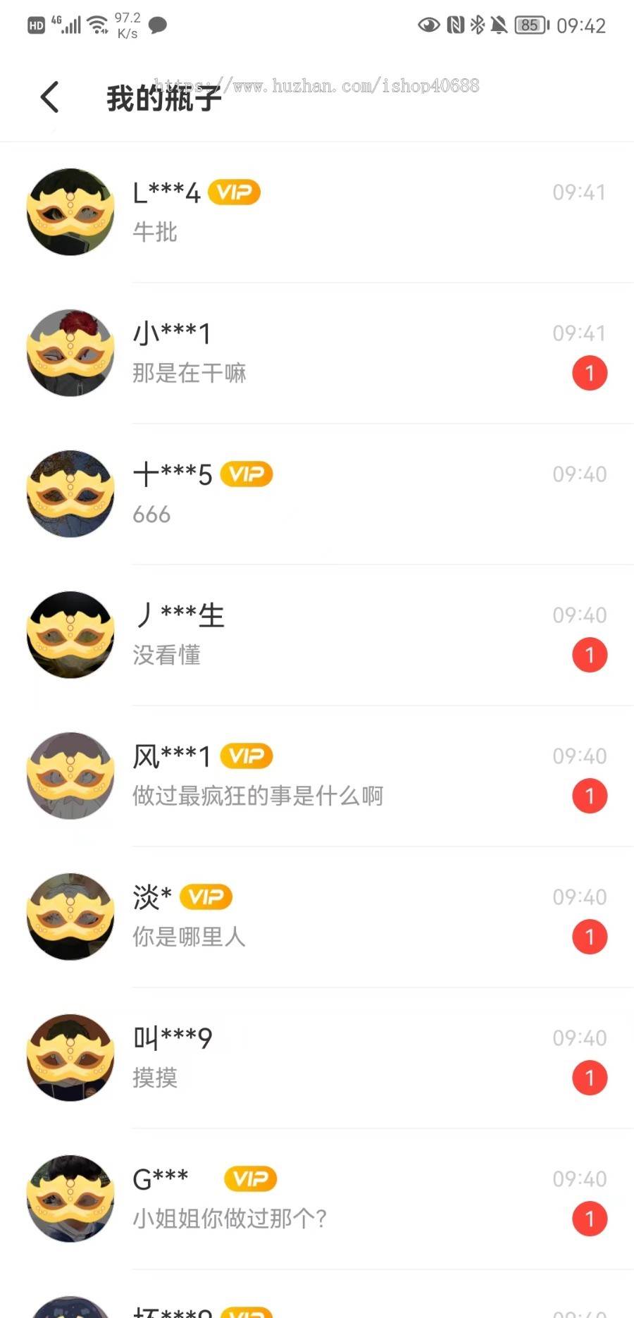 2022社交漂流瓶 交友app 陌生人聊天音视频 一对一 家族 漂流瓶软件开发动态朋友圈