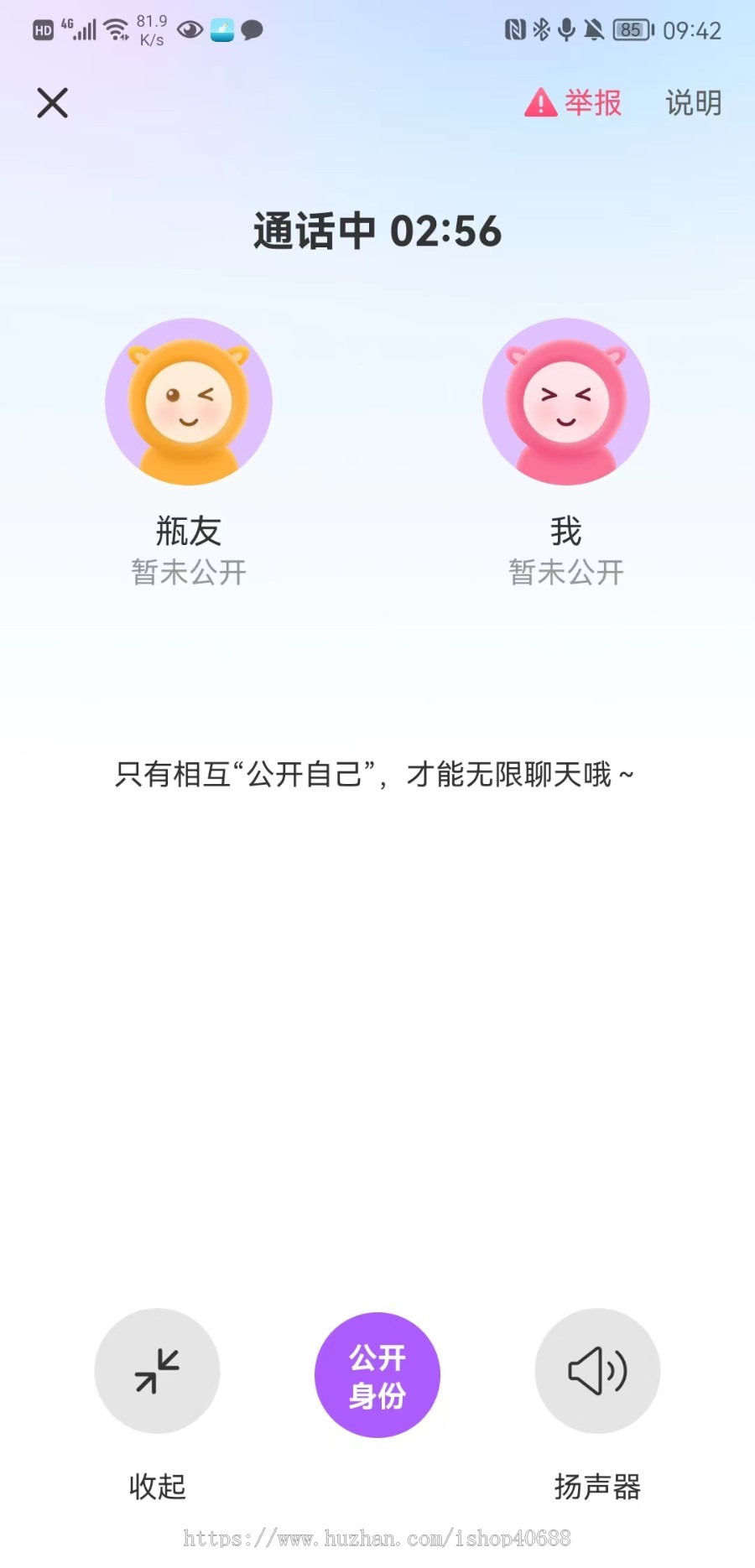 2022社交漂流瓶 交友app 陌生人聊天音视频 一对一 家族 漂流瓶软件开发动态朋友圈