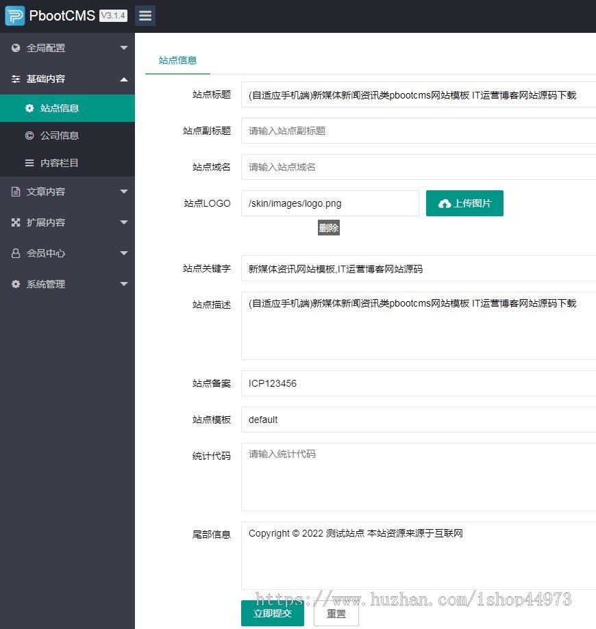 (自适应手机端)新媒体新闻资讯类pbootcms网站模板 IT运营博客网站源码
