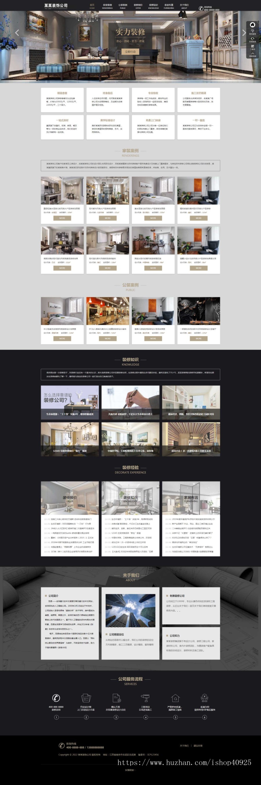 自适应手机端装修装饰工程网站源码装修装饰设计公司网站有家装饰公司装修公司网站源码