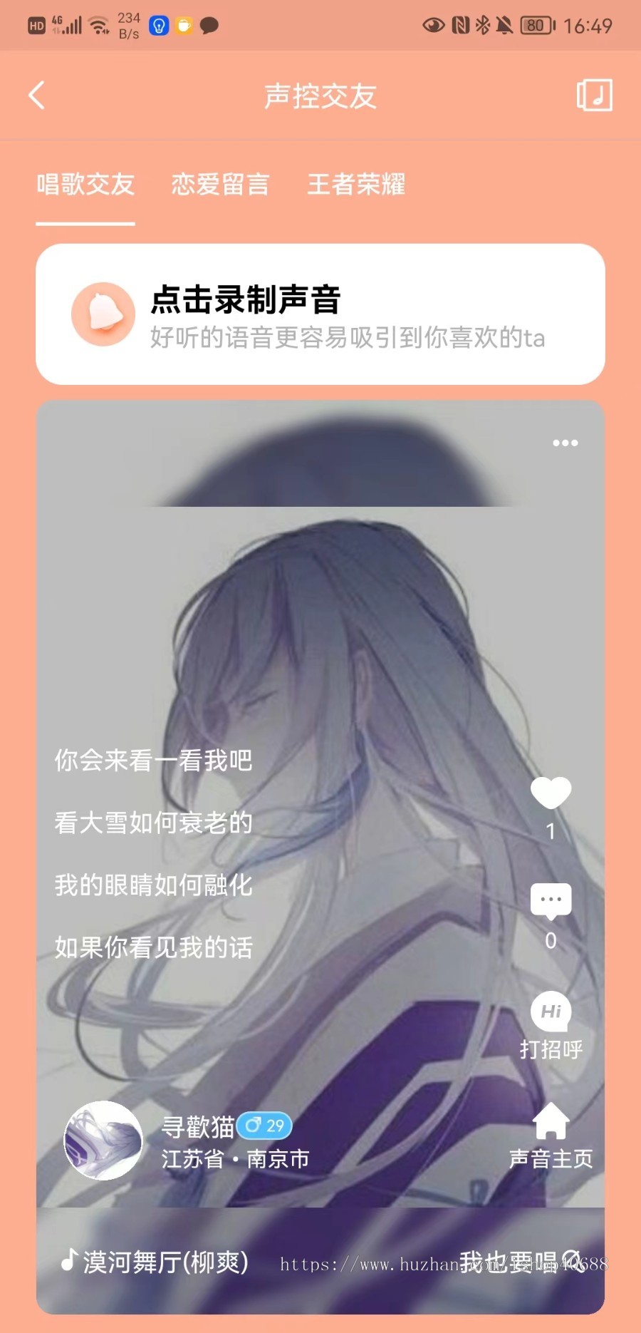 新版漂流瓶交友系统软件,心动匹配,社交app娱乐休闲语音文字聊天源码交付专业指