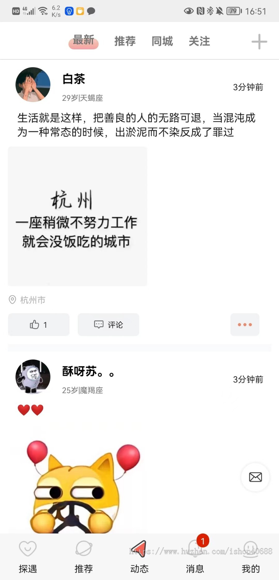 新版漂流瓶交友系统软件,心动匹配,社交app娱乐休闲语音文字聊天源码交付专业指