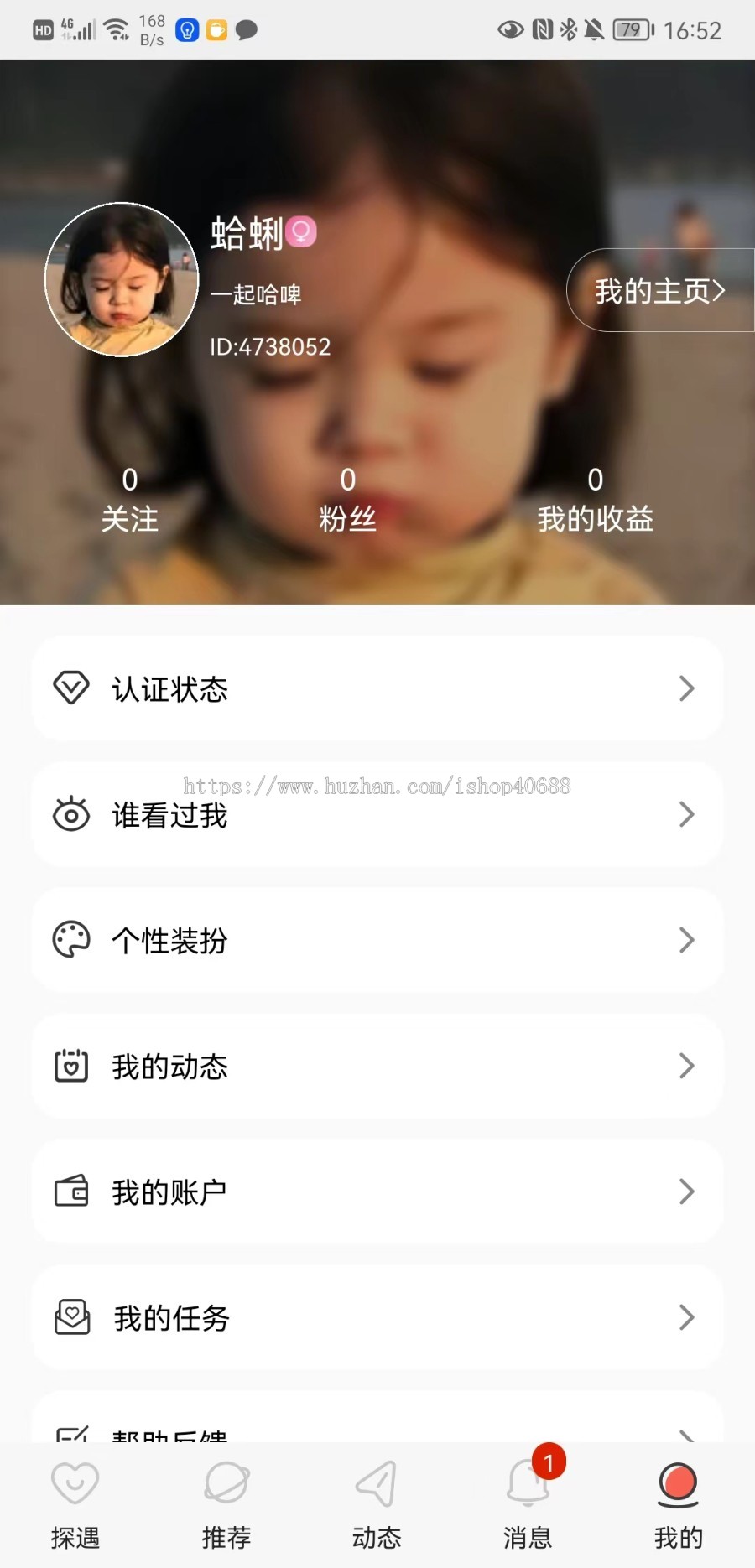新版漂流瓶交友系统软件,心动匹配,社交app娱乐休闲语音文字聊天源码交付专业指