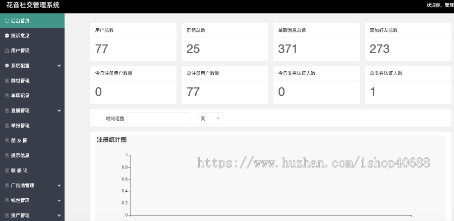 新版漂流瓶交友系统软件,心动匹配,社交app娱乐休闲语音文字聊天源码交付专业指