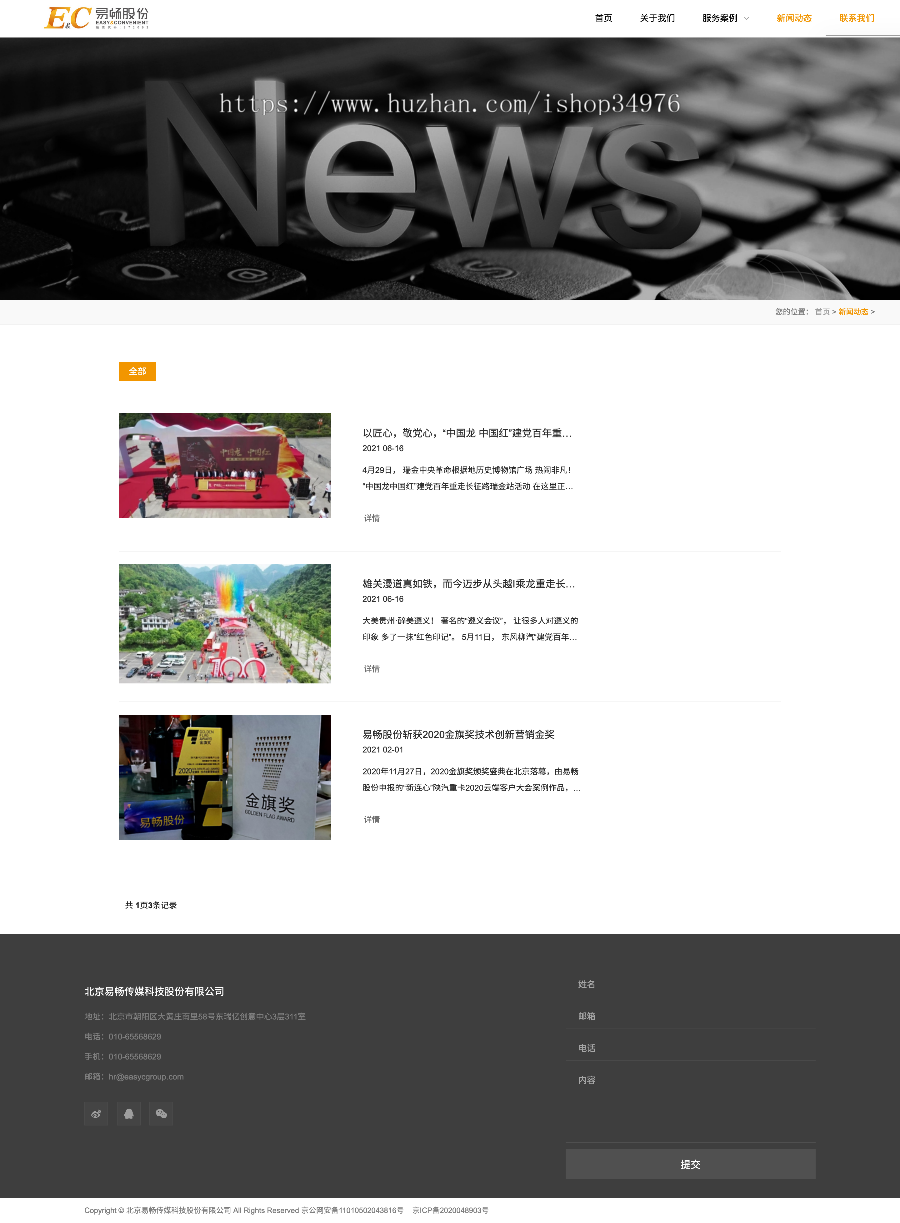 汽车广告公司、高端广告艺术设计、营销类官网织梦模板(带手机端)