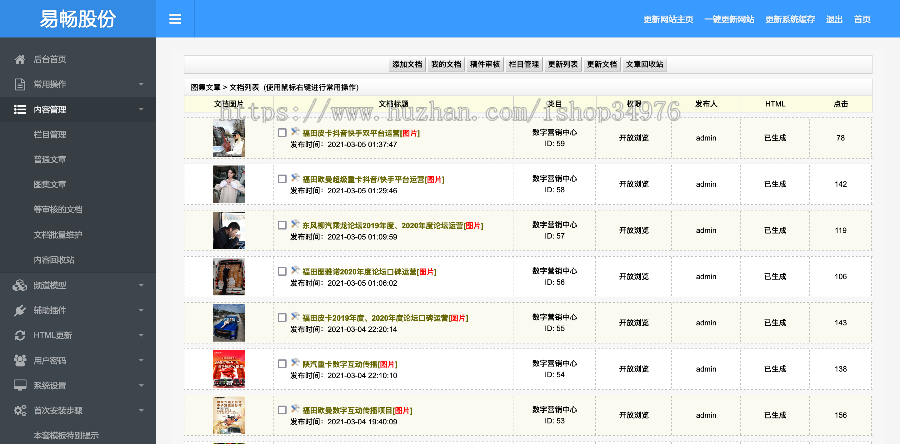 汽车广告公司、高端广告艺术设计、营销类官网织梦模板(带手机端)