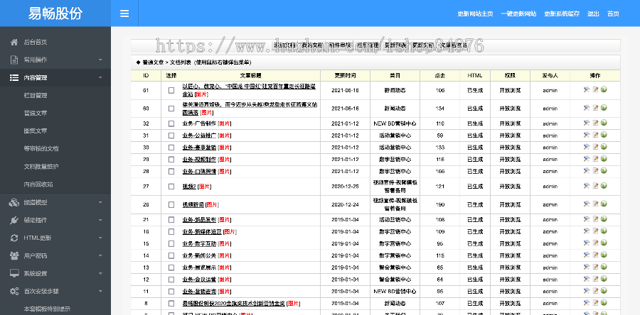 汽车广告公司、高端广告艺术设计、营销类官网织梦模板(带手机端)