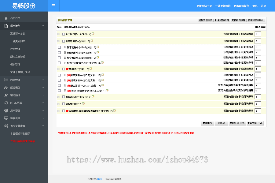 汽车广告公司、高端广告艺术设计、营销类官网织梦模板(带手机端)