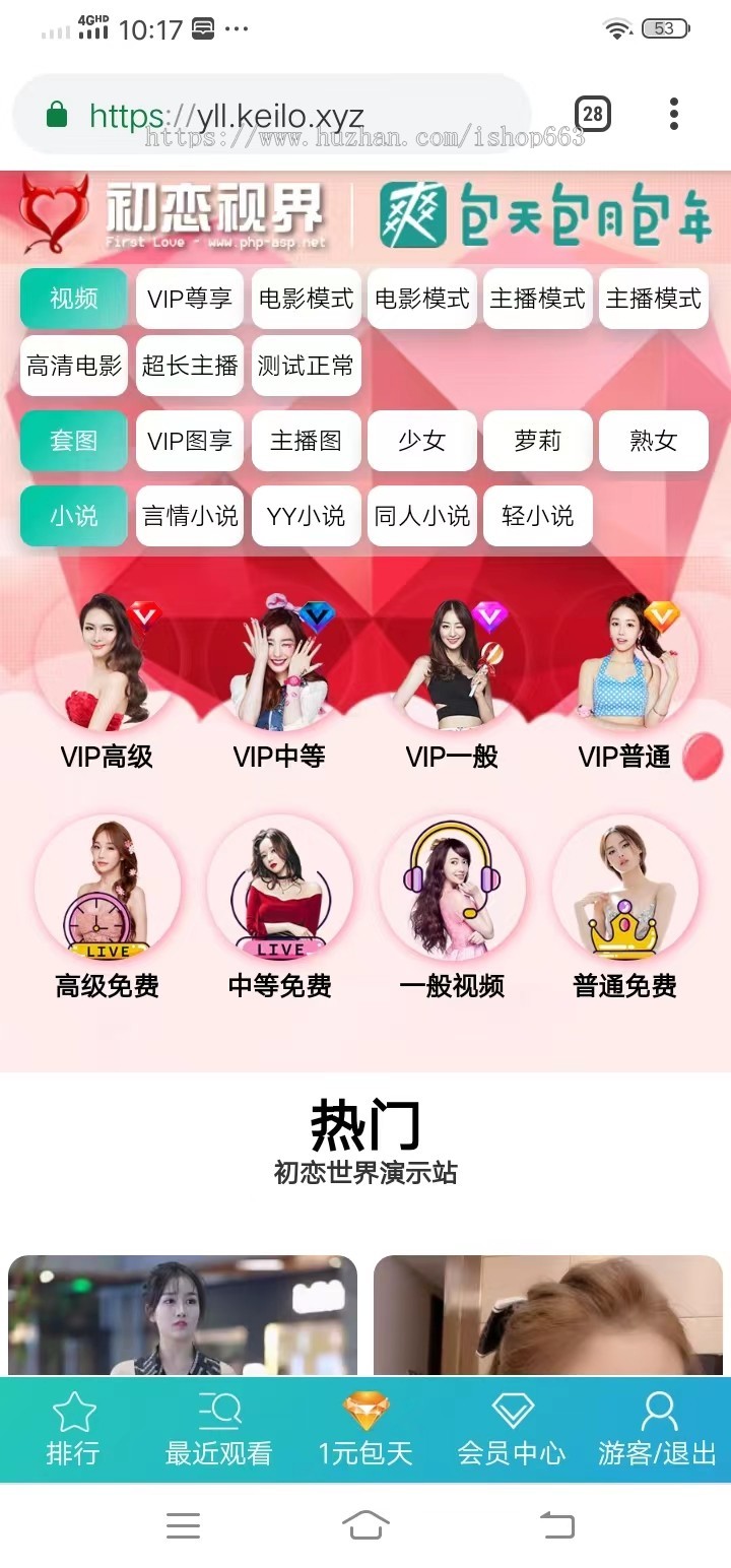 美女视频引流网站源码苹果cmsv10电影抖音快手可封装app短视频模板手机PHP