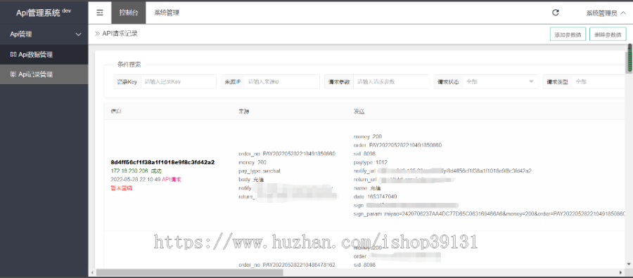 聚合支付-聚合支付系统/三方支付系统/手机支付/支付宝微信