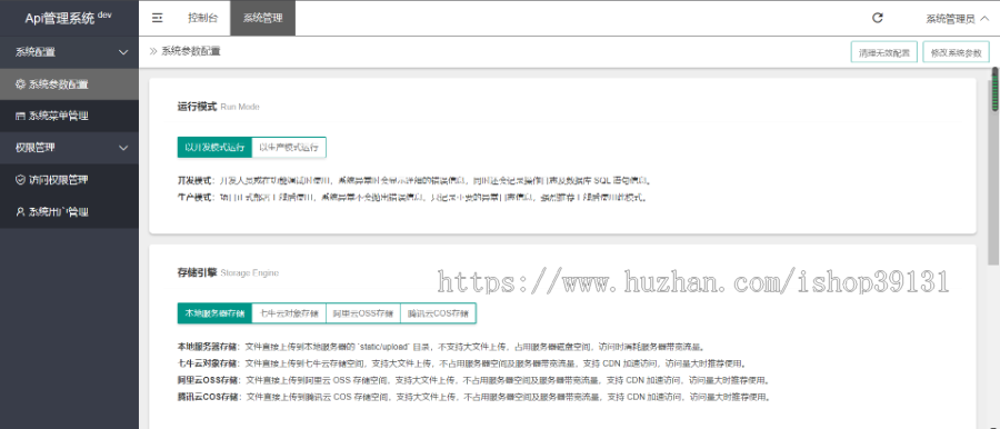 聚合支付-聚合支付系统/三方支付系统/手机支付/支付宝微信