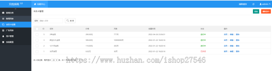 新闻文章付费知识会员系统手机H5网页