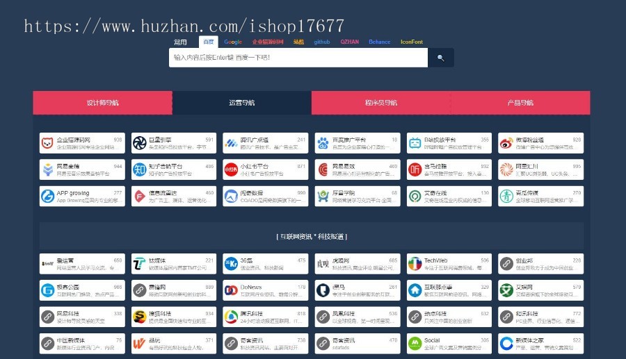 亲测/响应式HTML静态导航网源码